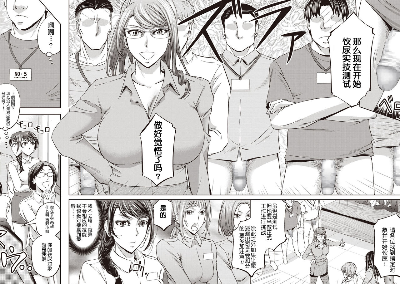 Haken Benjoin ~ Nyuusha Test Hen Zenpen page 9 full