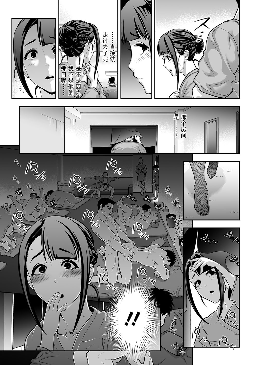 Nikubenki Shoukougun 2 page 5 full