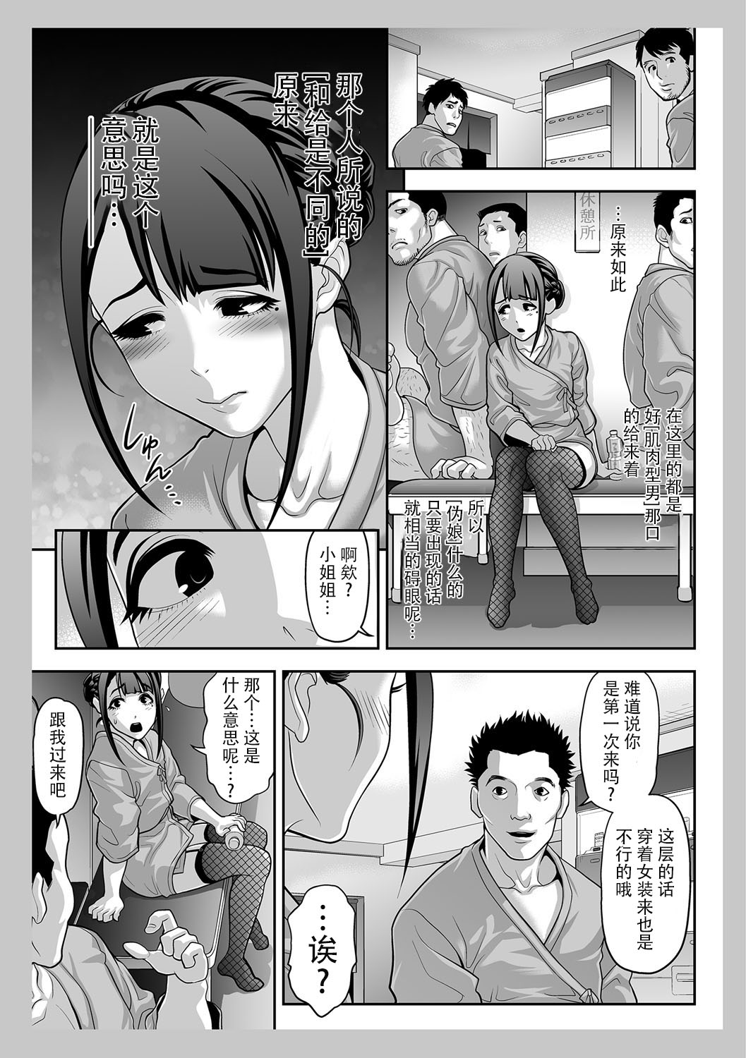 Nikubenki Shoukougun 2 page 7 full