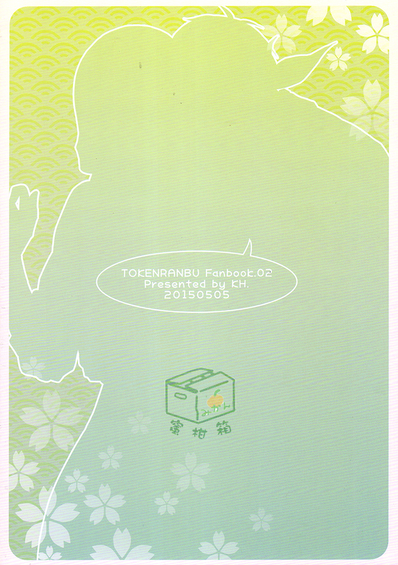 Ookii Koto wa Yoi Koto da. page 2 full