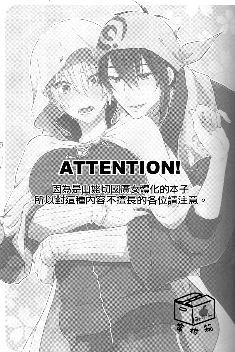 Ookii Koto wa Yoi Koto da. page 3 full