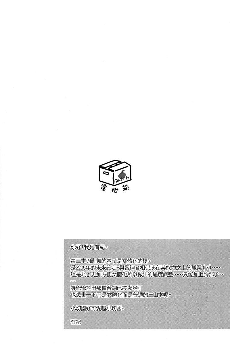 Ookii Koto wa Yoi Koto da. page 4 full