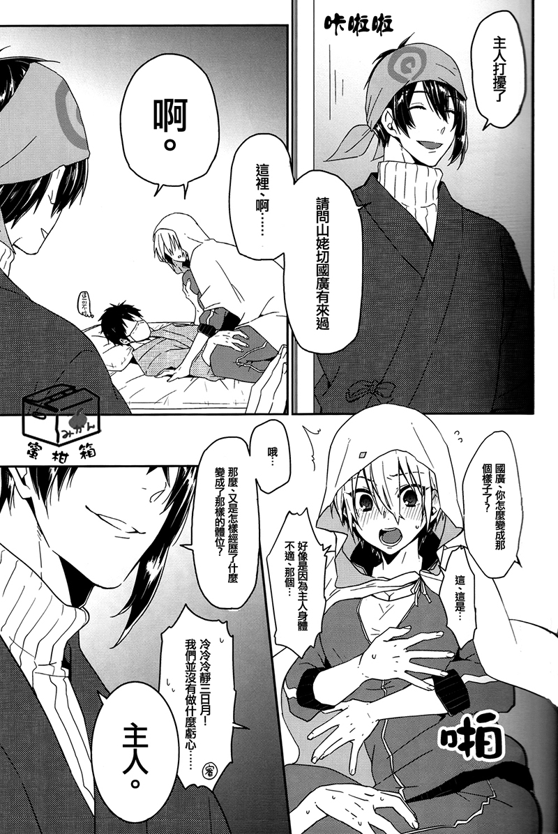 Ookii Koto wa Yoi Koto da. page 7 full