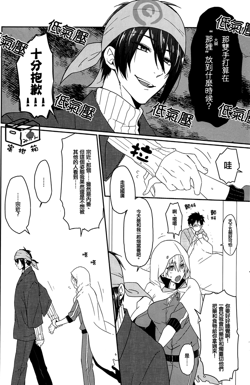 Ookii Koto wa Yoi Koto da. page 8 full
