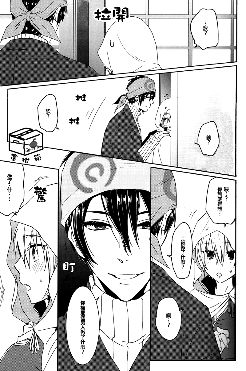 Ookii Koto wa Yoi Koto da. page 9 full