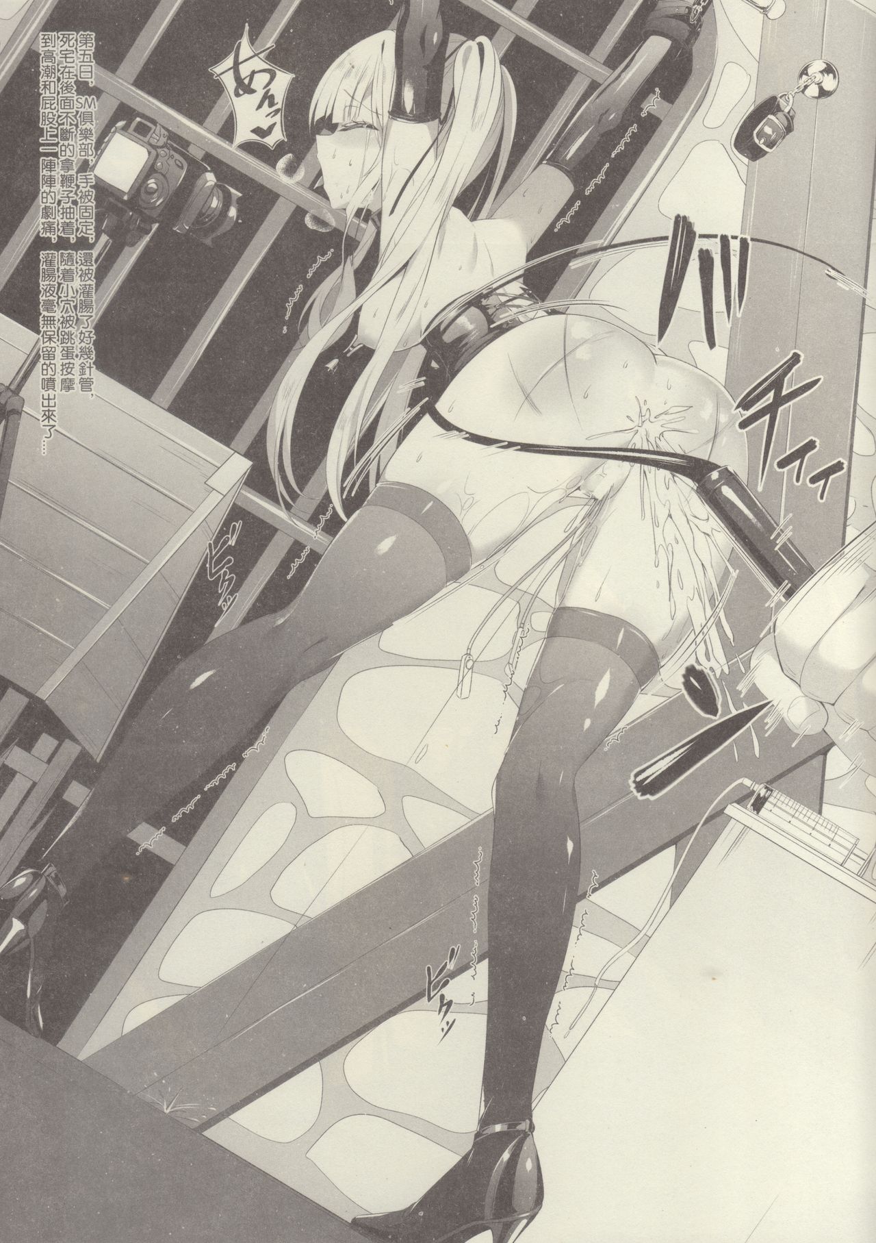 Eriri no Himitsu Diary page 10 full