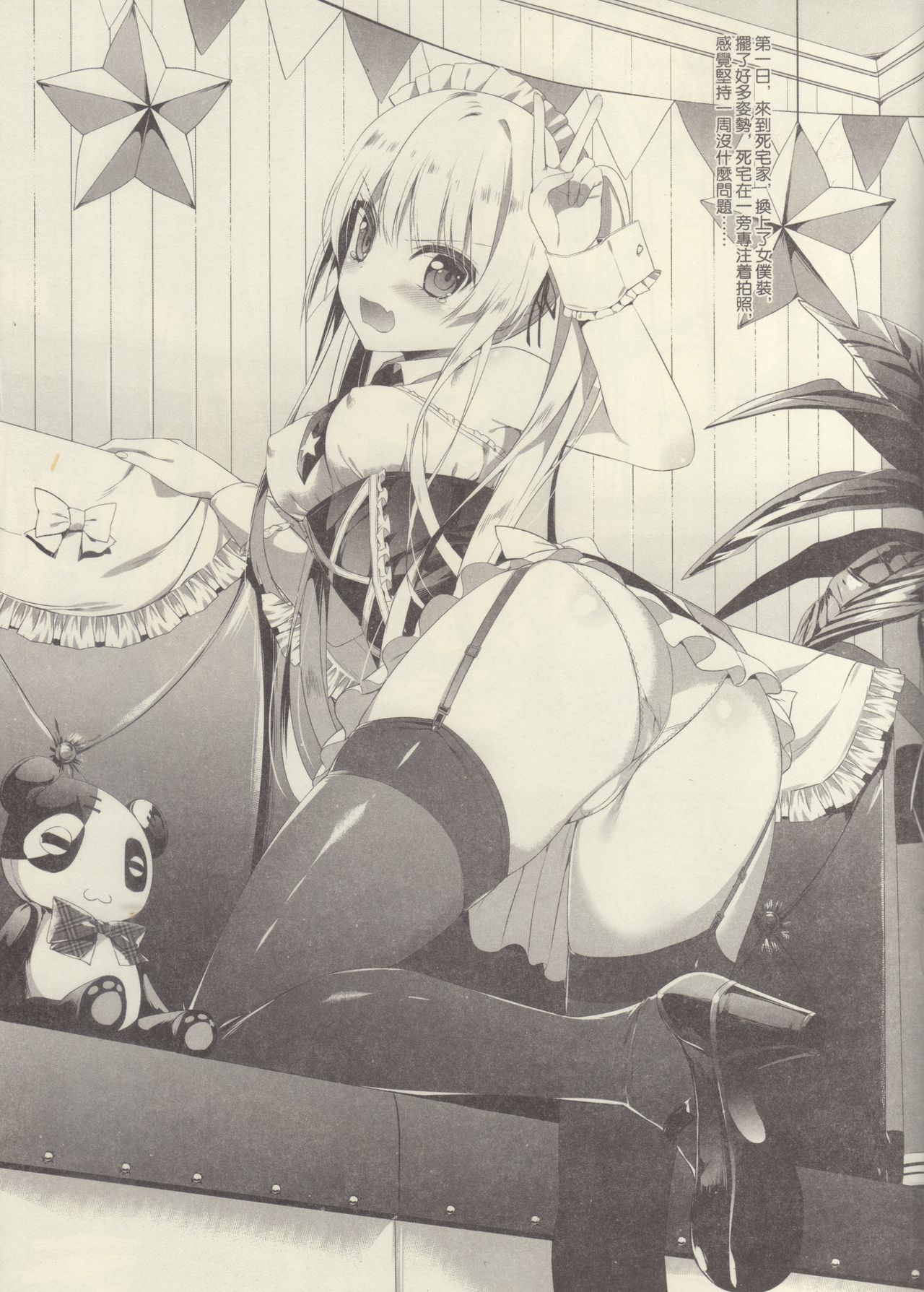 Eriri no Himitsu Diary page 6 full