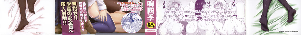 Houkago Kouhai Note | 放課後交配筆記本 page 5 full