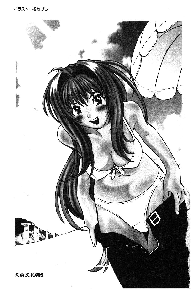 BELL-DA ANTHOLOGY COMIC page 4 full