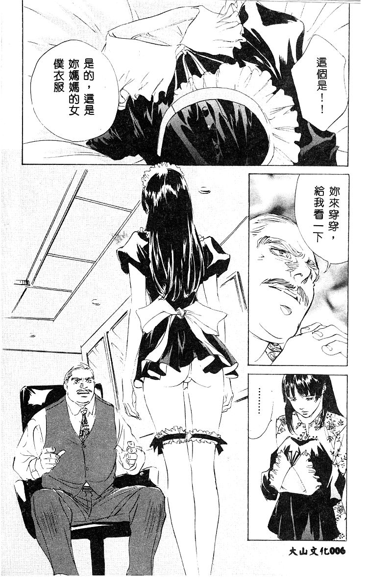 BELL-DA ANTHOLOGY COMIC page 7 full