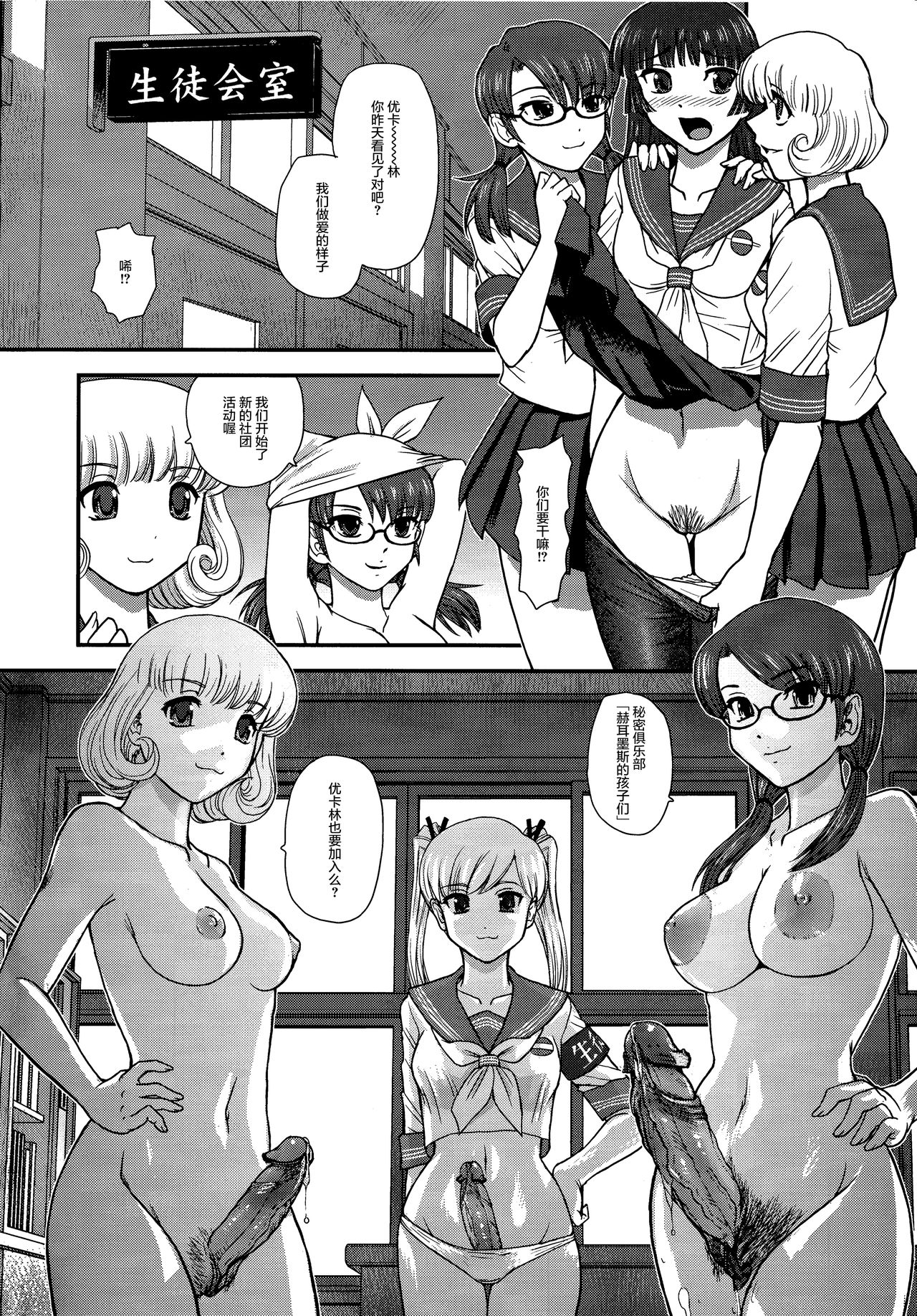 DR:II Ep.3 Hermes no Kodomo-tachi | 达达西报告II Ep.3 赫尔墨斯的孩子们 page 4 full