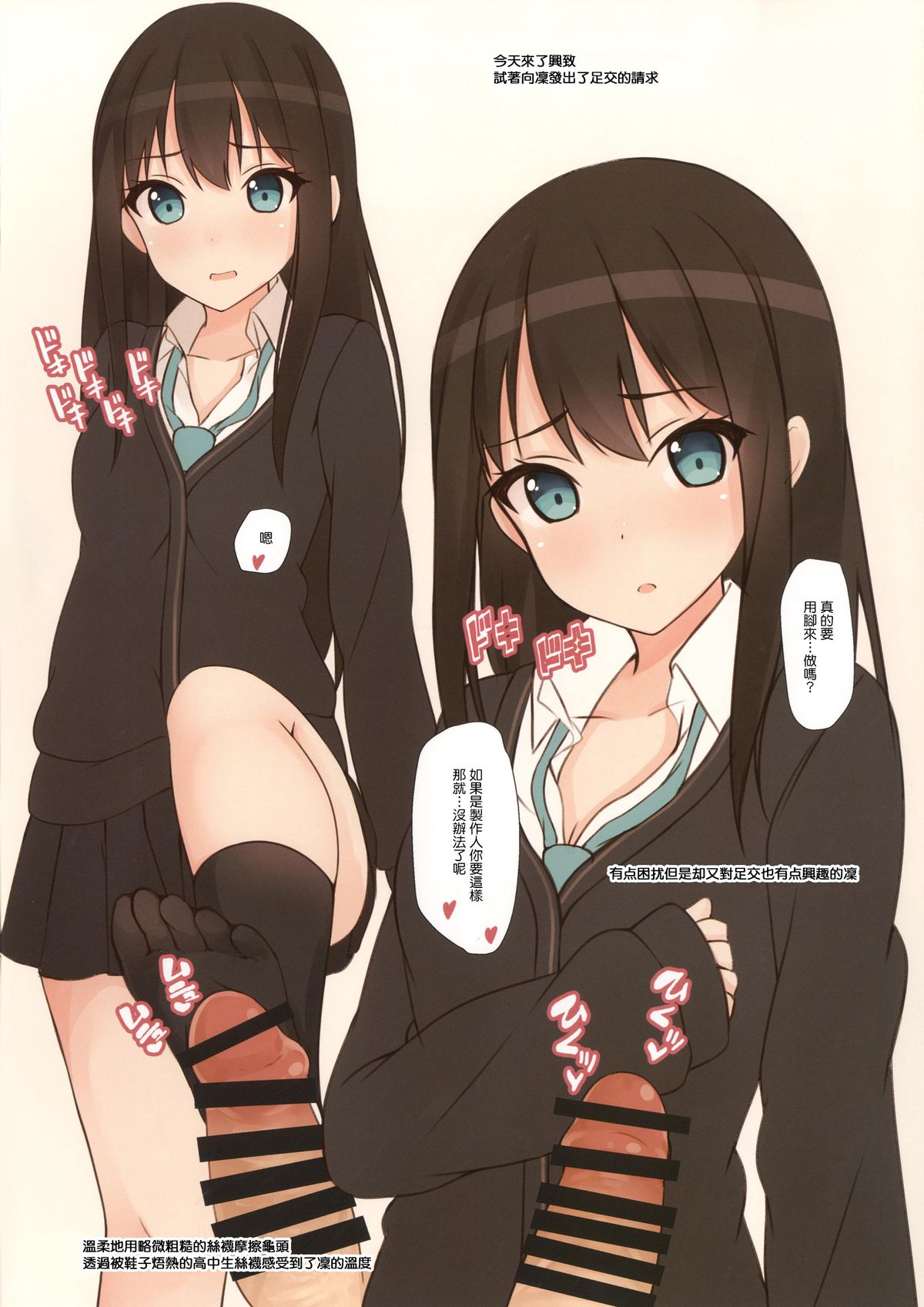 Shiburin Bon page 9 full