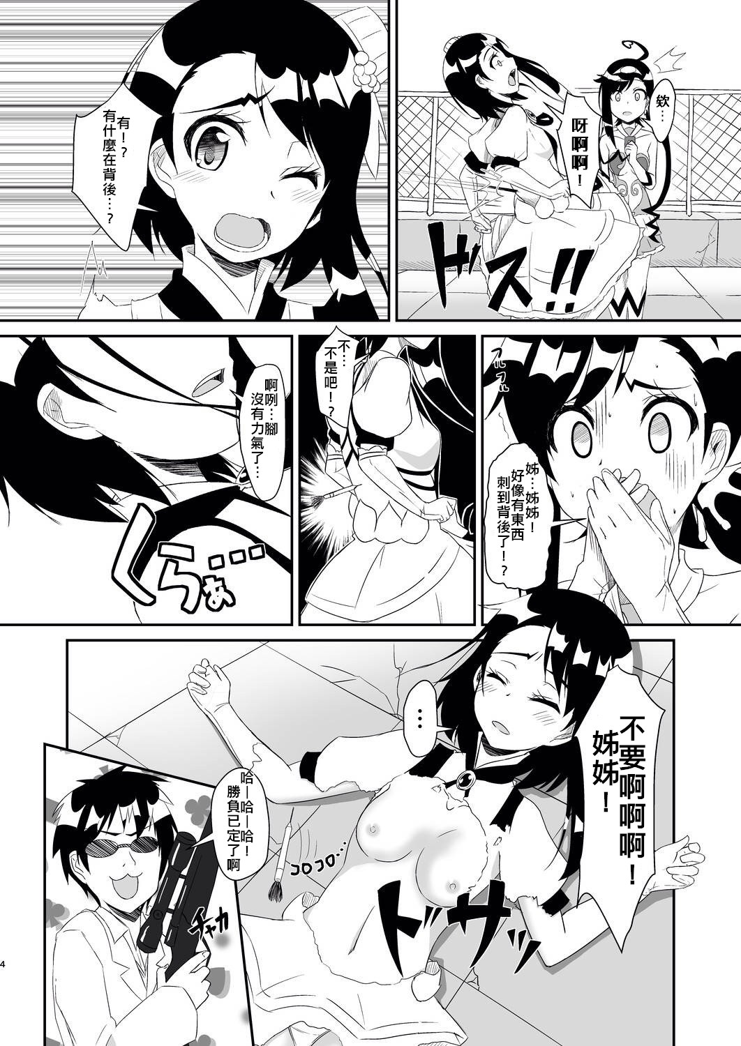 Futari no MagicParty page 4 full