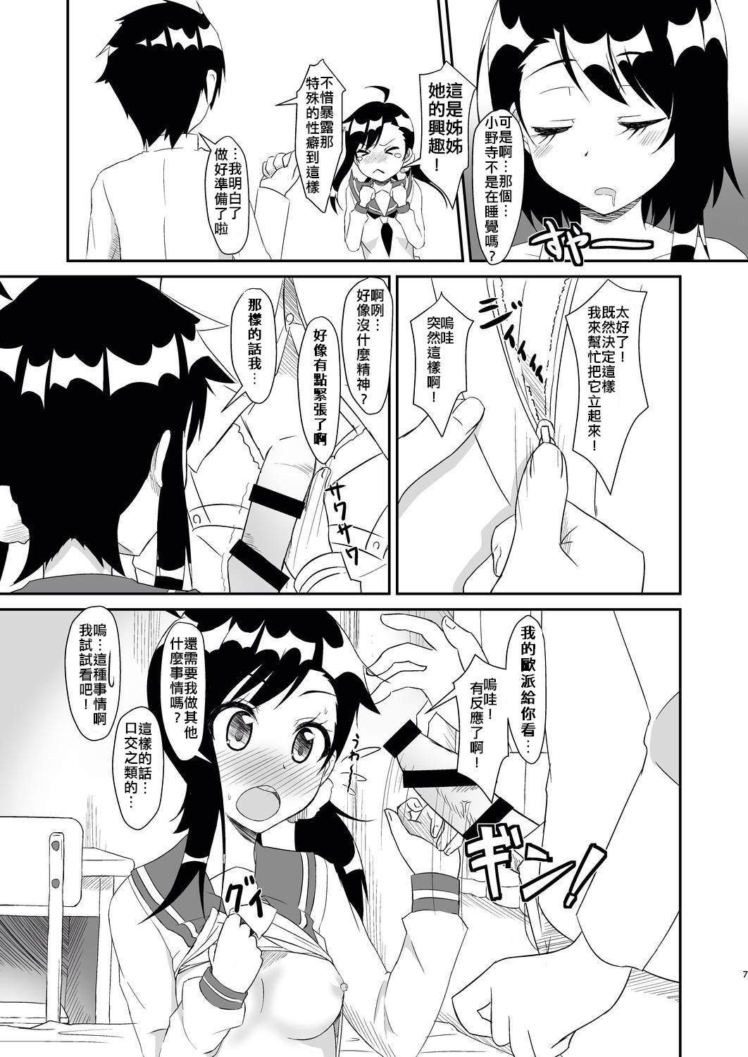 Futari no MagicParty page 7 full