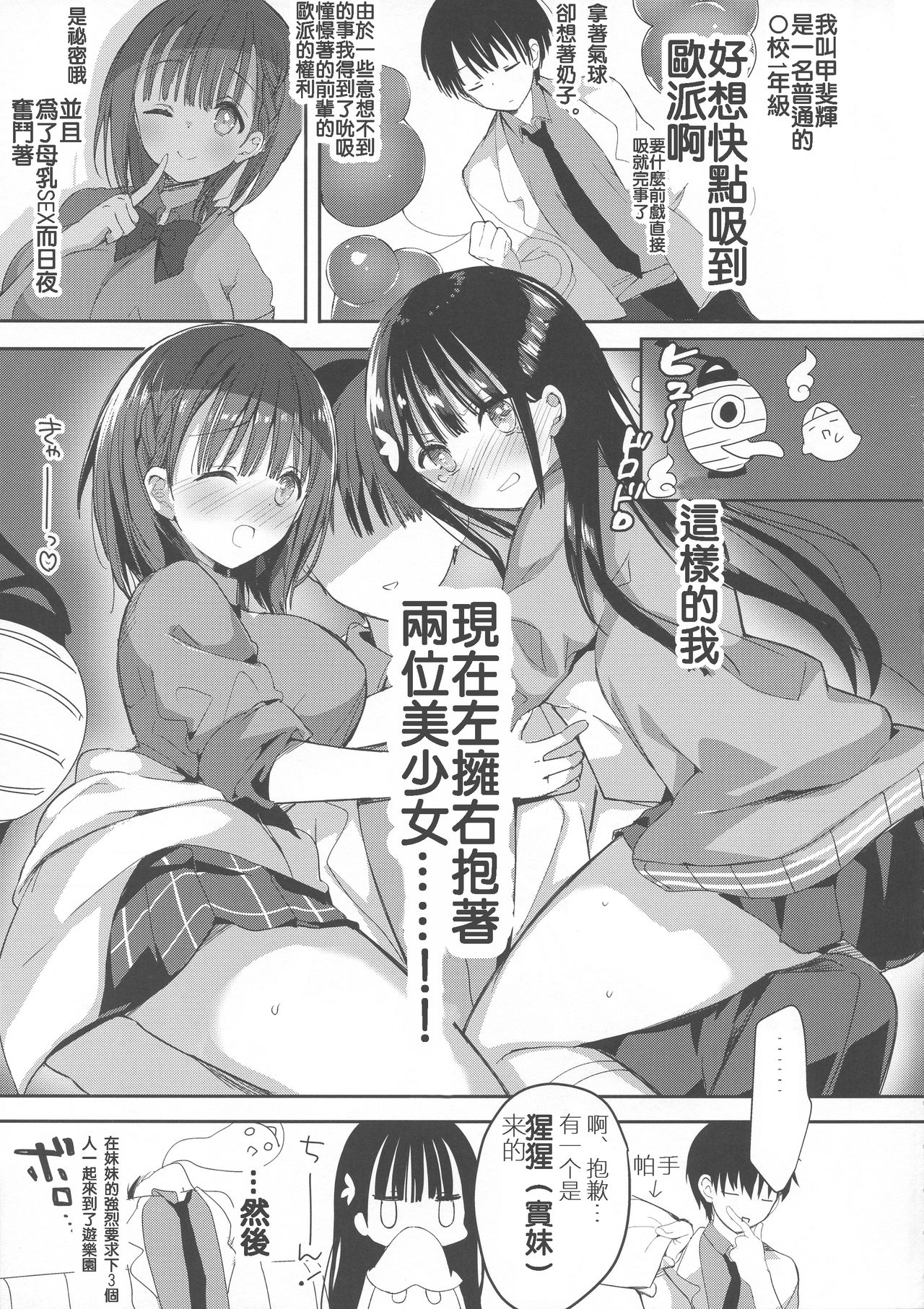 Bonyuu-chan wa Dashitai. 3 page 5 full
