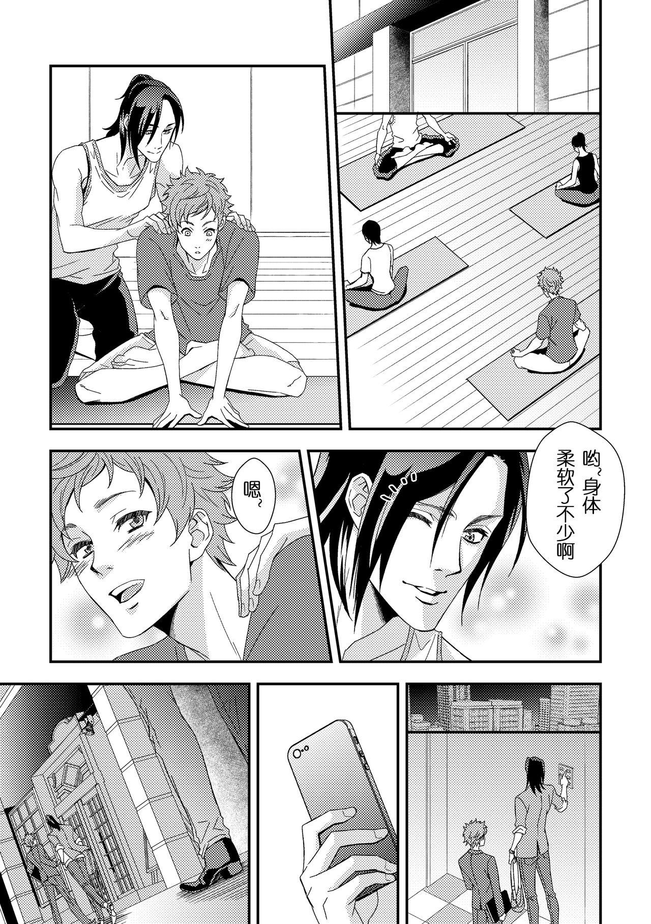 Yogari Sugite Okashiku Narisou 5 page 3 full