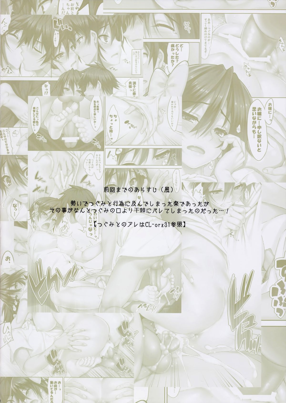 CL-orz 32 page 3 full