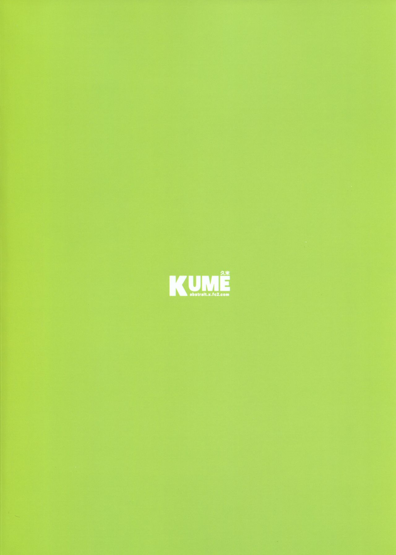 Yokujou Non-stop Bus page 3 full