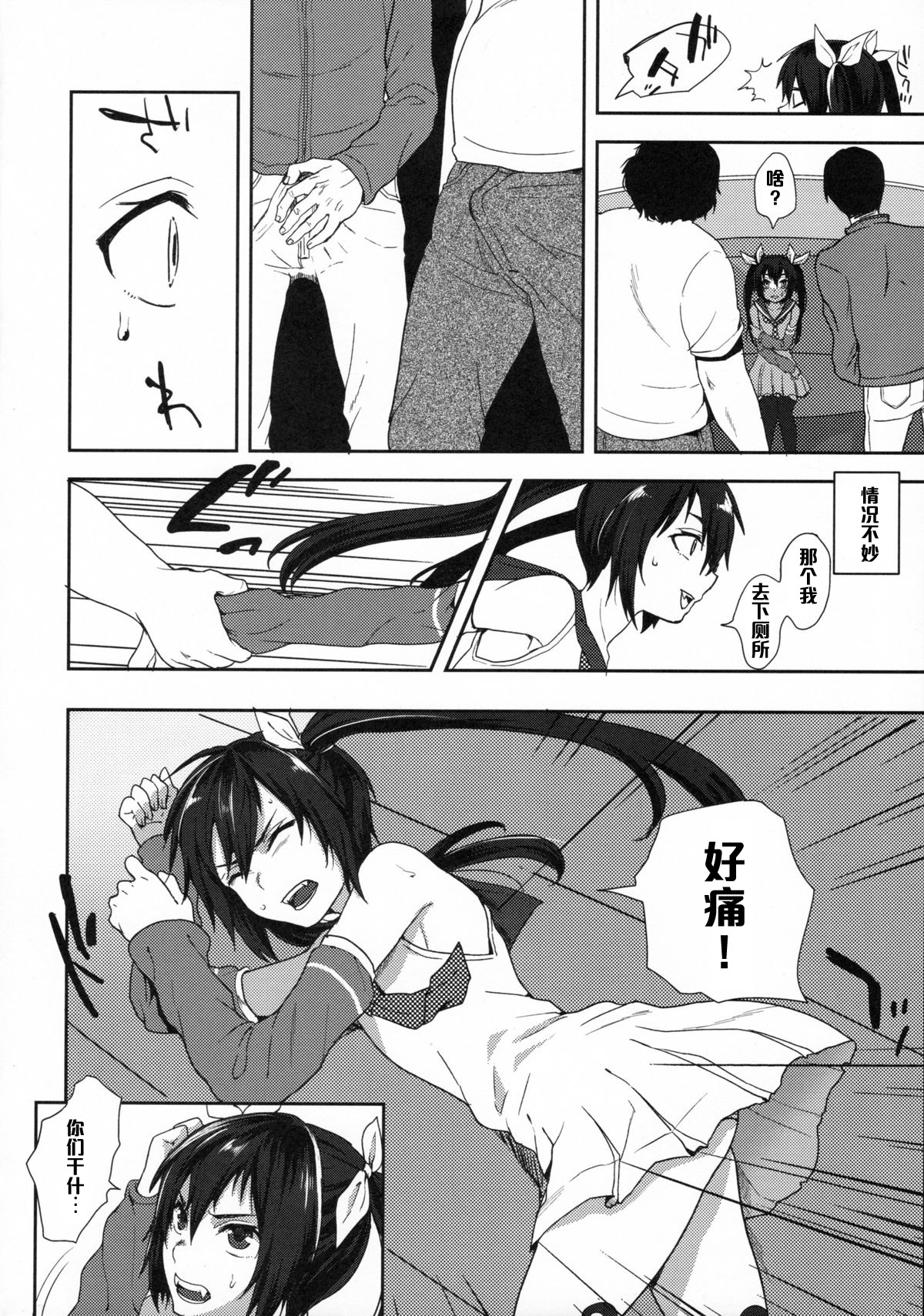 Nekama CirCra ♂chan | Cross Play CirCra ♂chan page 10 full