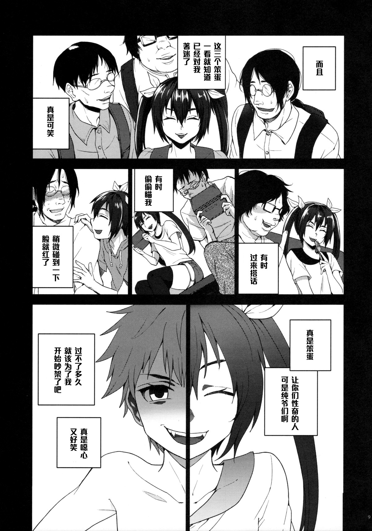 Nekama CirCra ♂chan | Cross Play CirCra ♂chan page 7 full