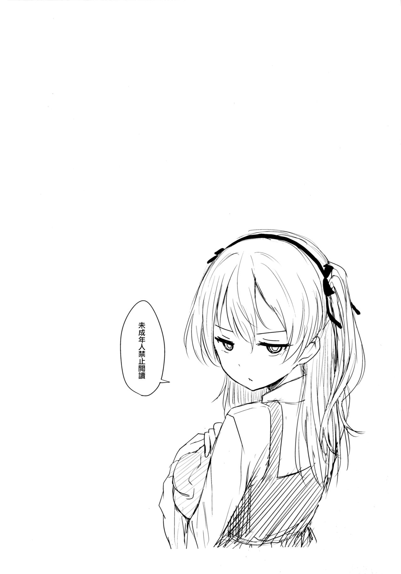 Shimada-ryuu Bokoniedou page 4 full