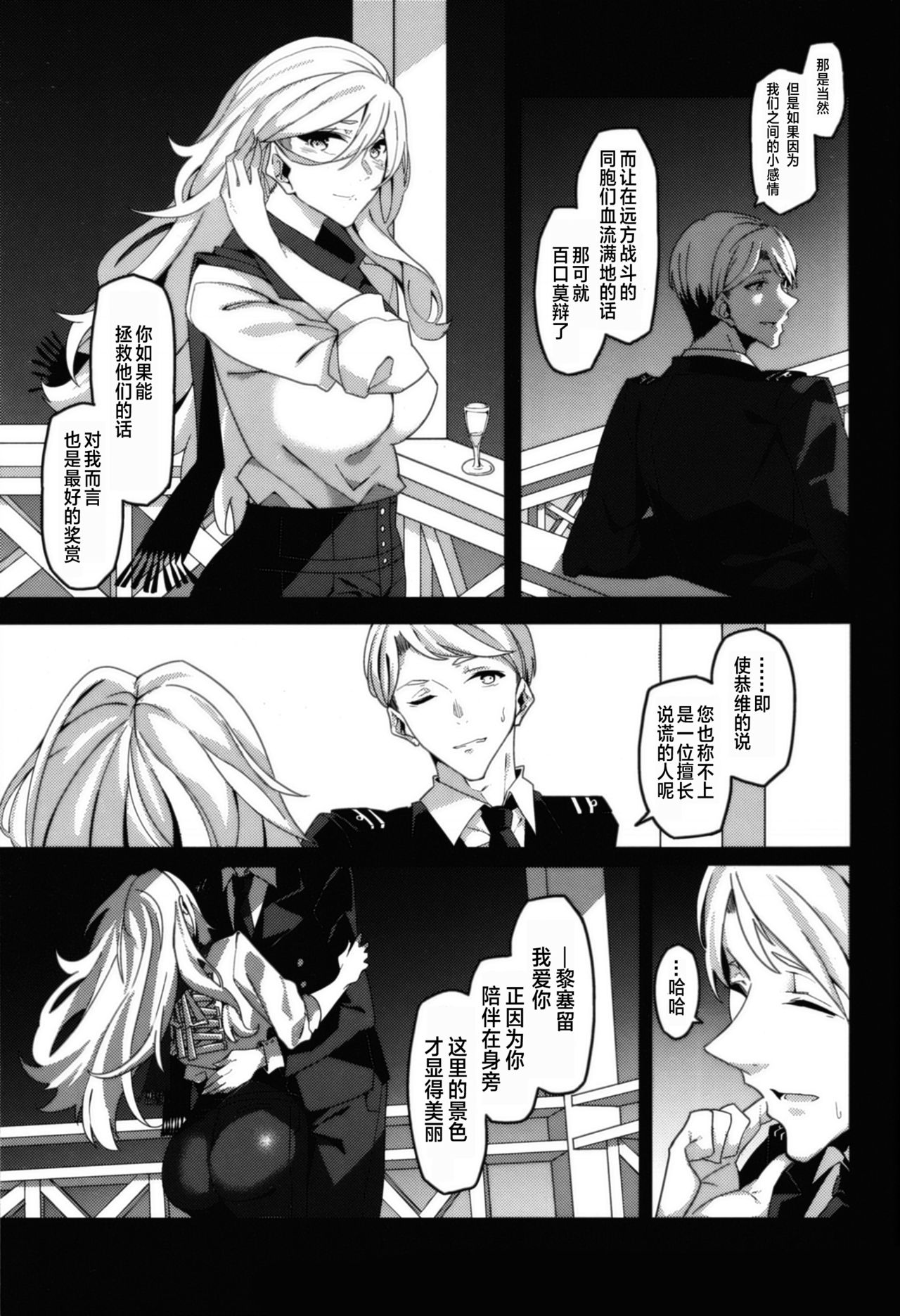 Beautiful page 6 full