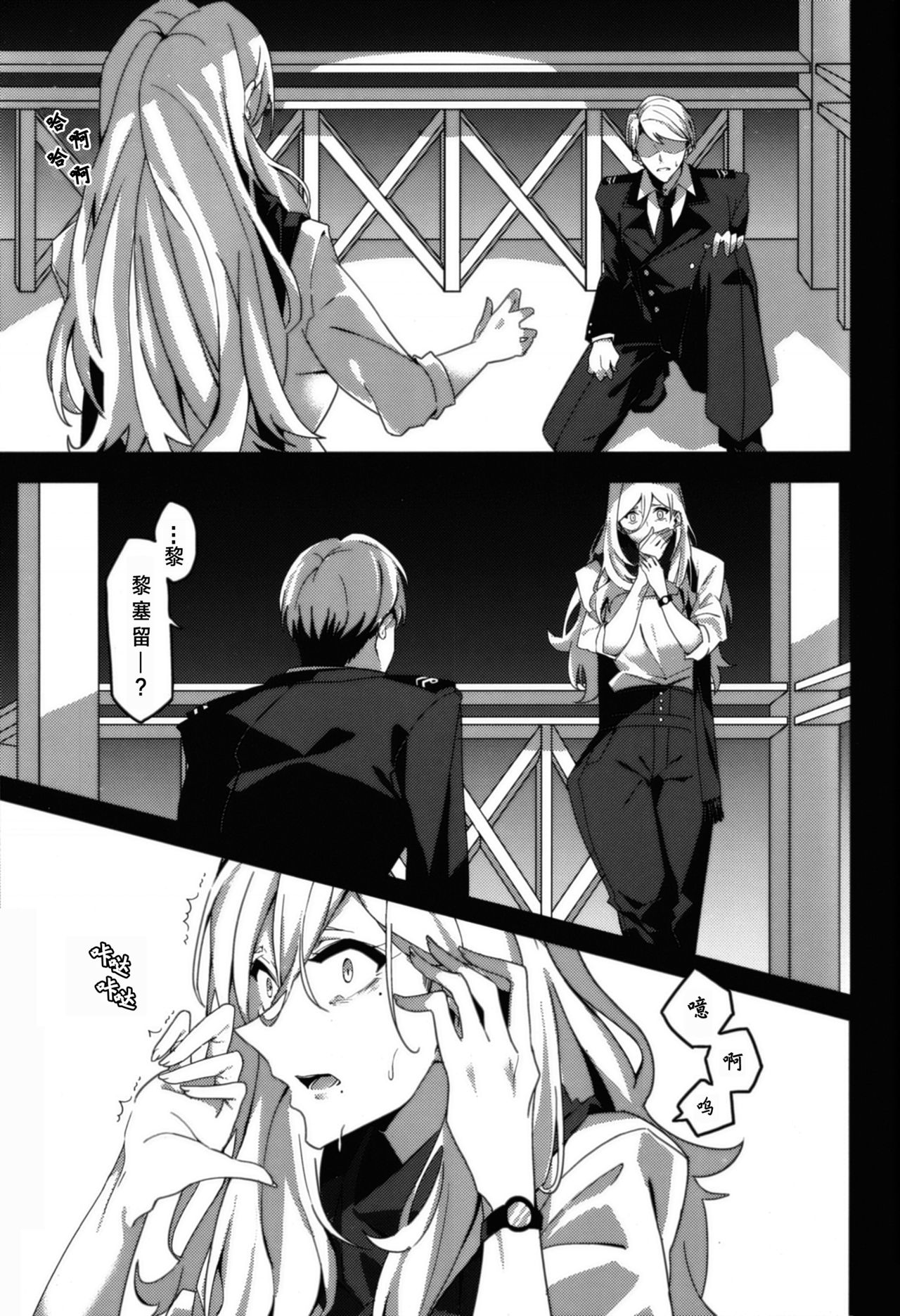 Beautiful page 8 full