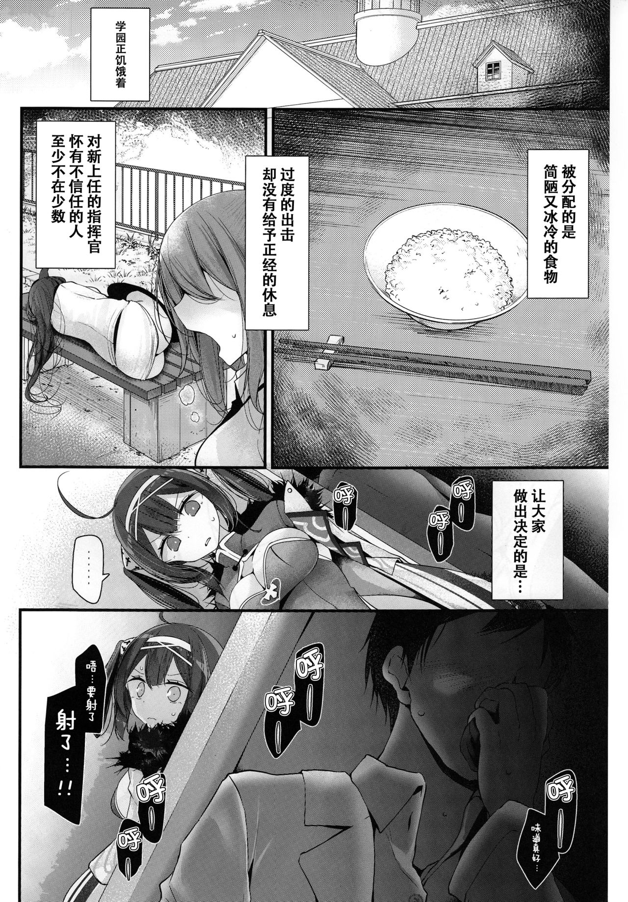 Koukando Zero page 4 full