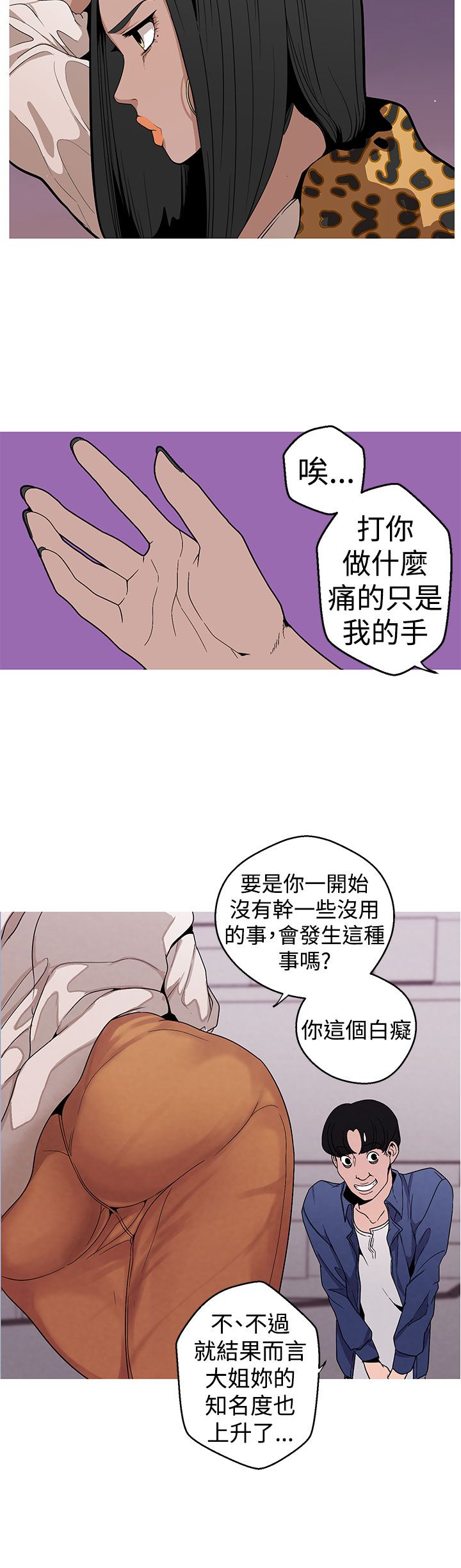 女神狩猎8-11 Chinese page 4 full