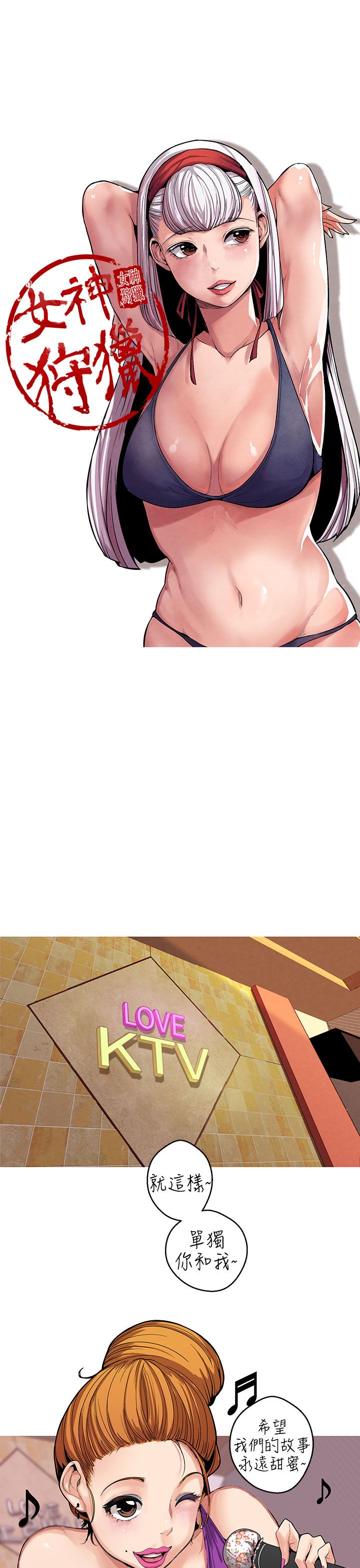 女神狩猎8-11 Chinese page 9 full