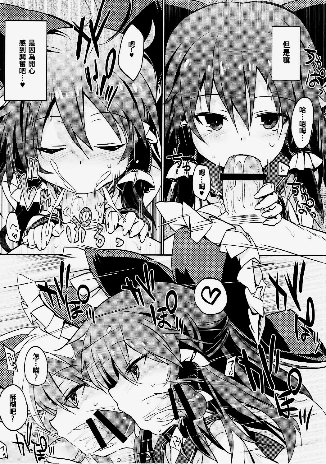 Sailor Fuku da yo Reimu-san page 4 full