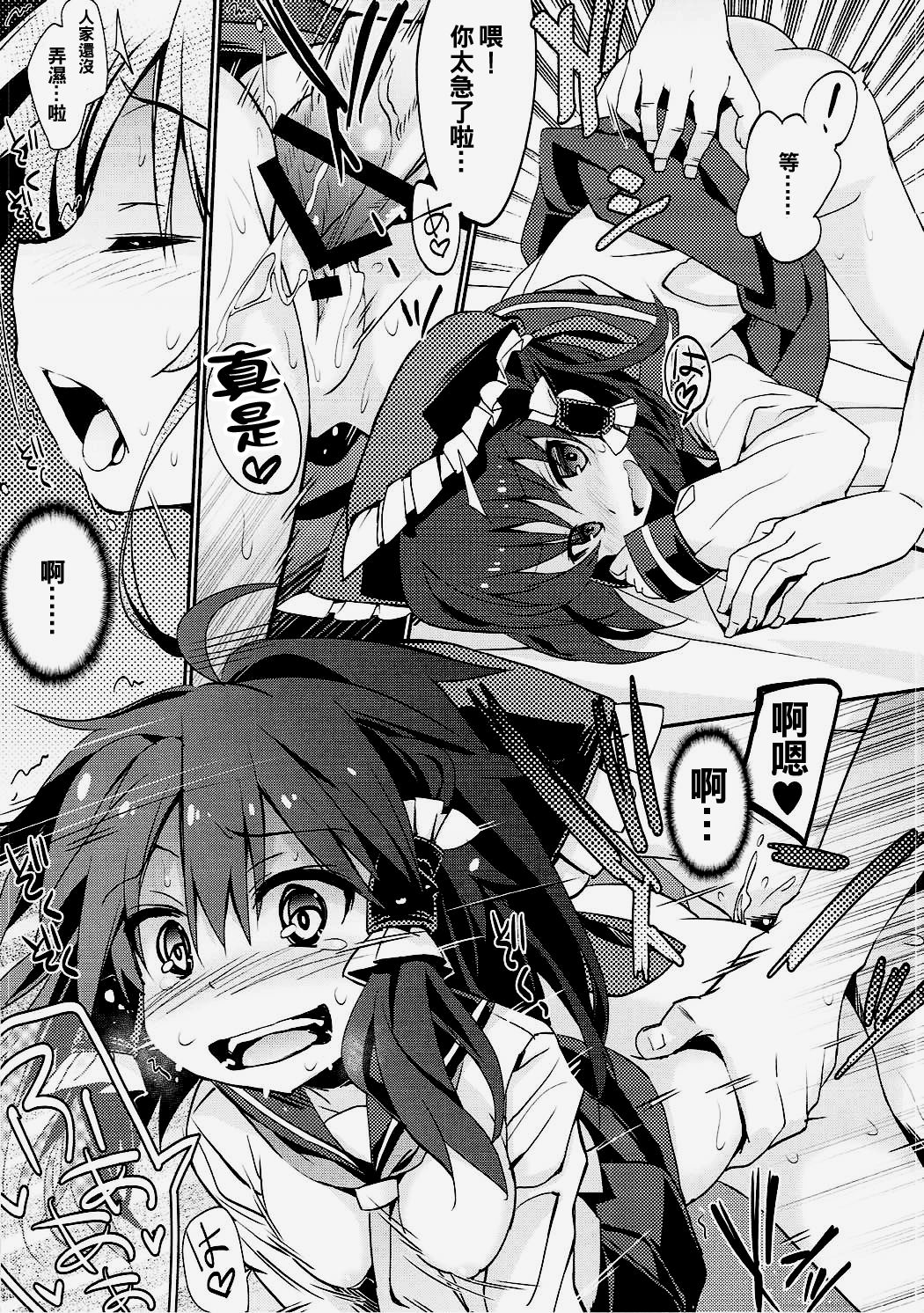 Sailor Fuku da yo Reimu-san page 6 full