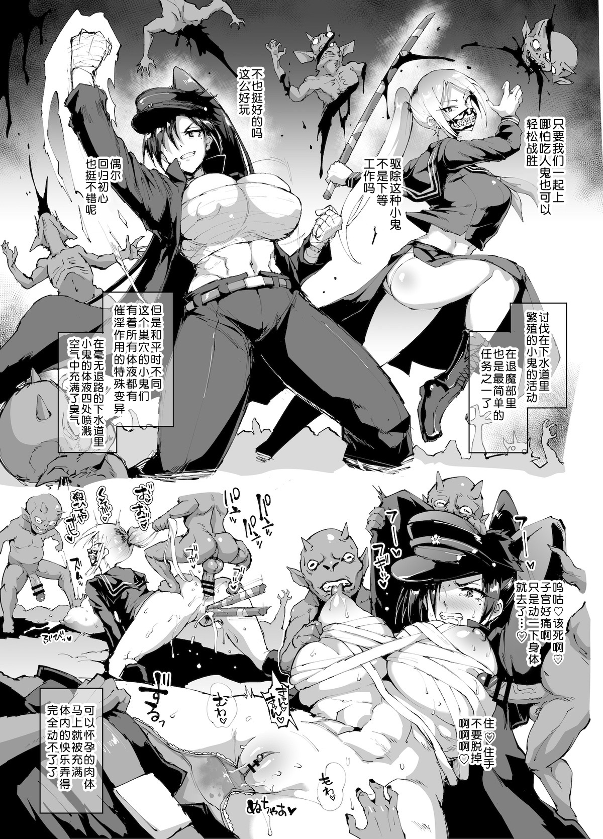 Yankee Kou Ponytail JK Taimabu Rakugaki page 3 full