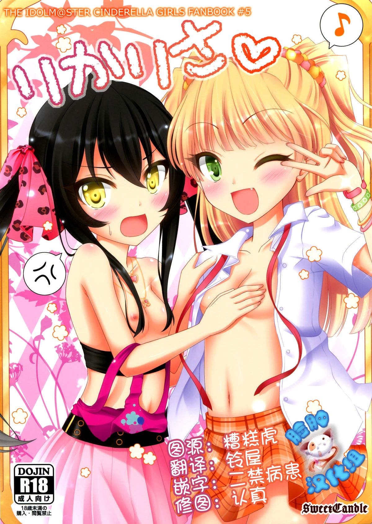 RikaRisa page 1 full