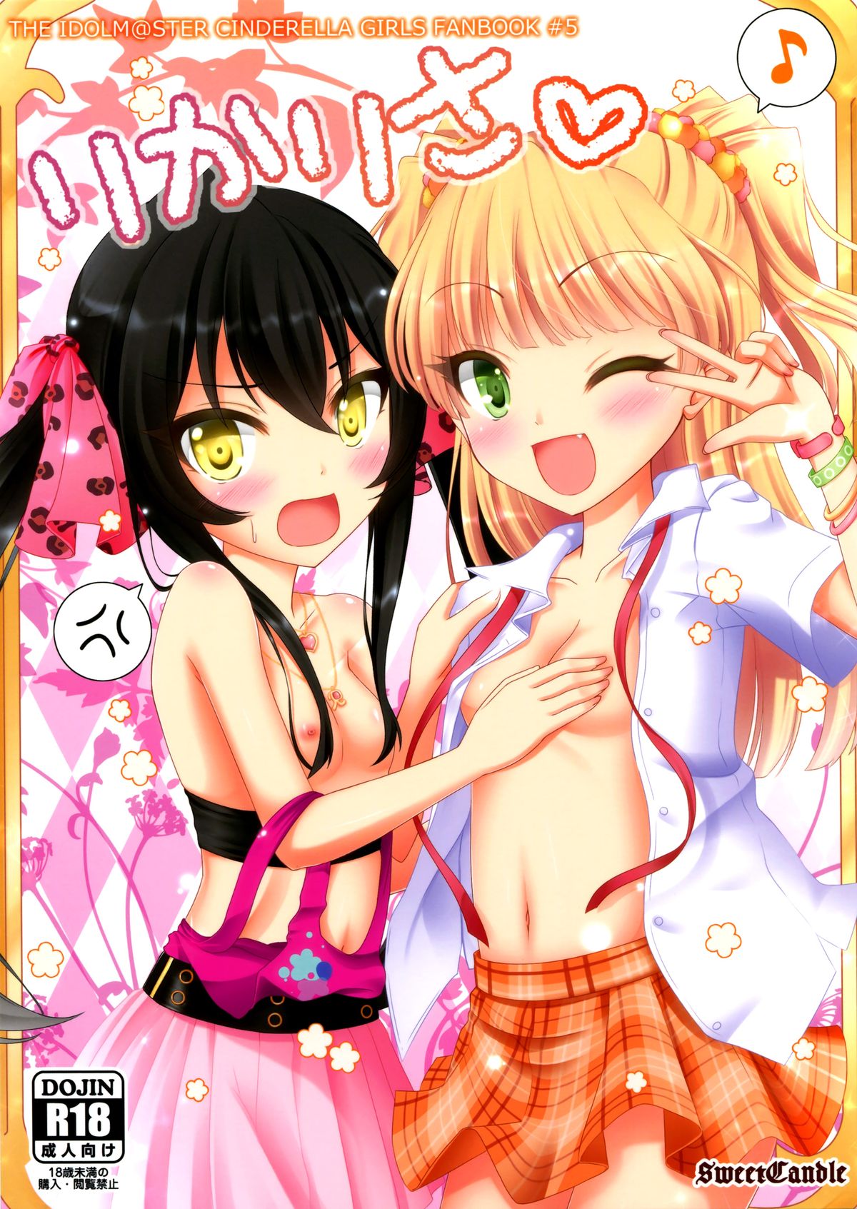 RikaRisa page 2 full