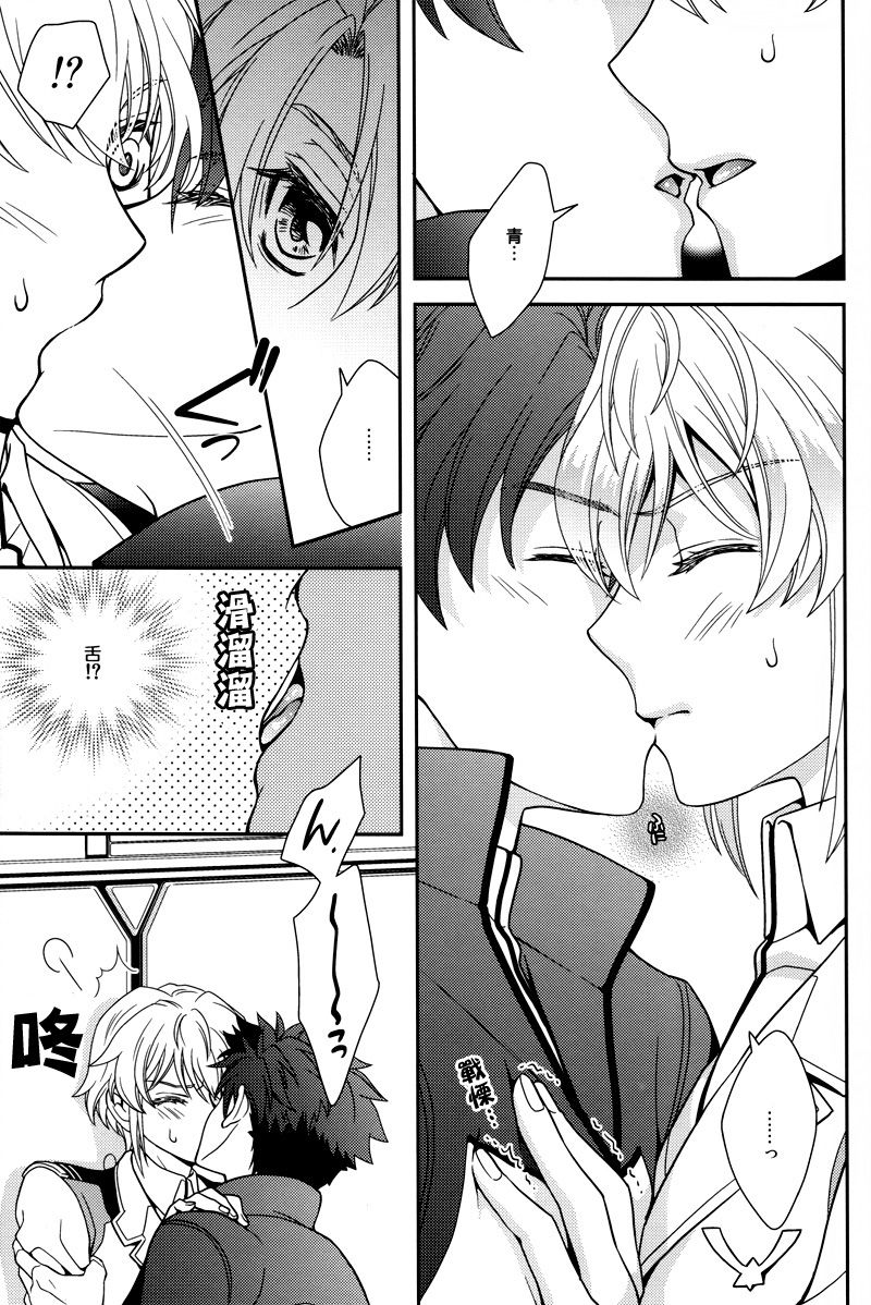 Nice Ba Coupling! page 10 full