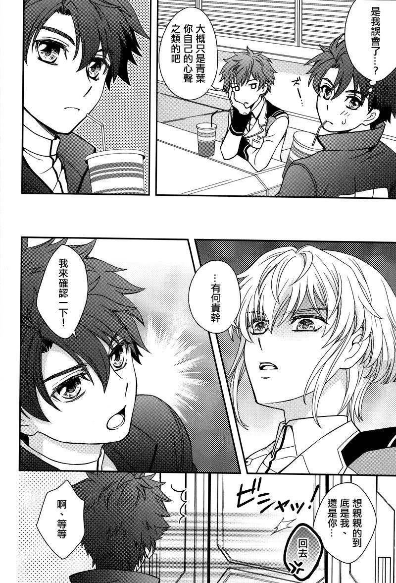 Nice Ba Coupling! page 7 full