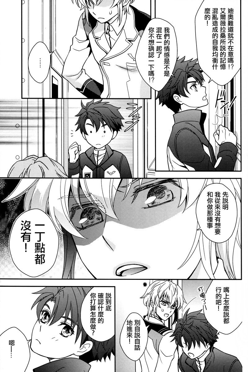 Nice Ba Coupling! page 8 full