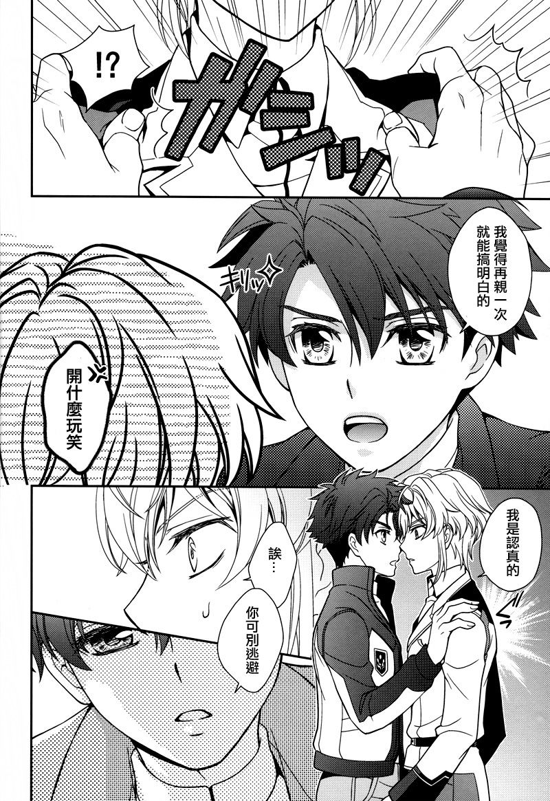 Nice Ba Coupling! page 9 full