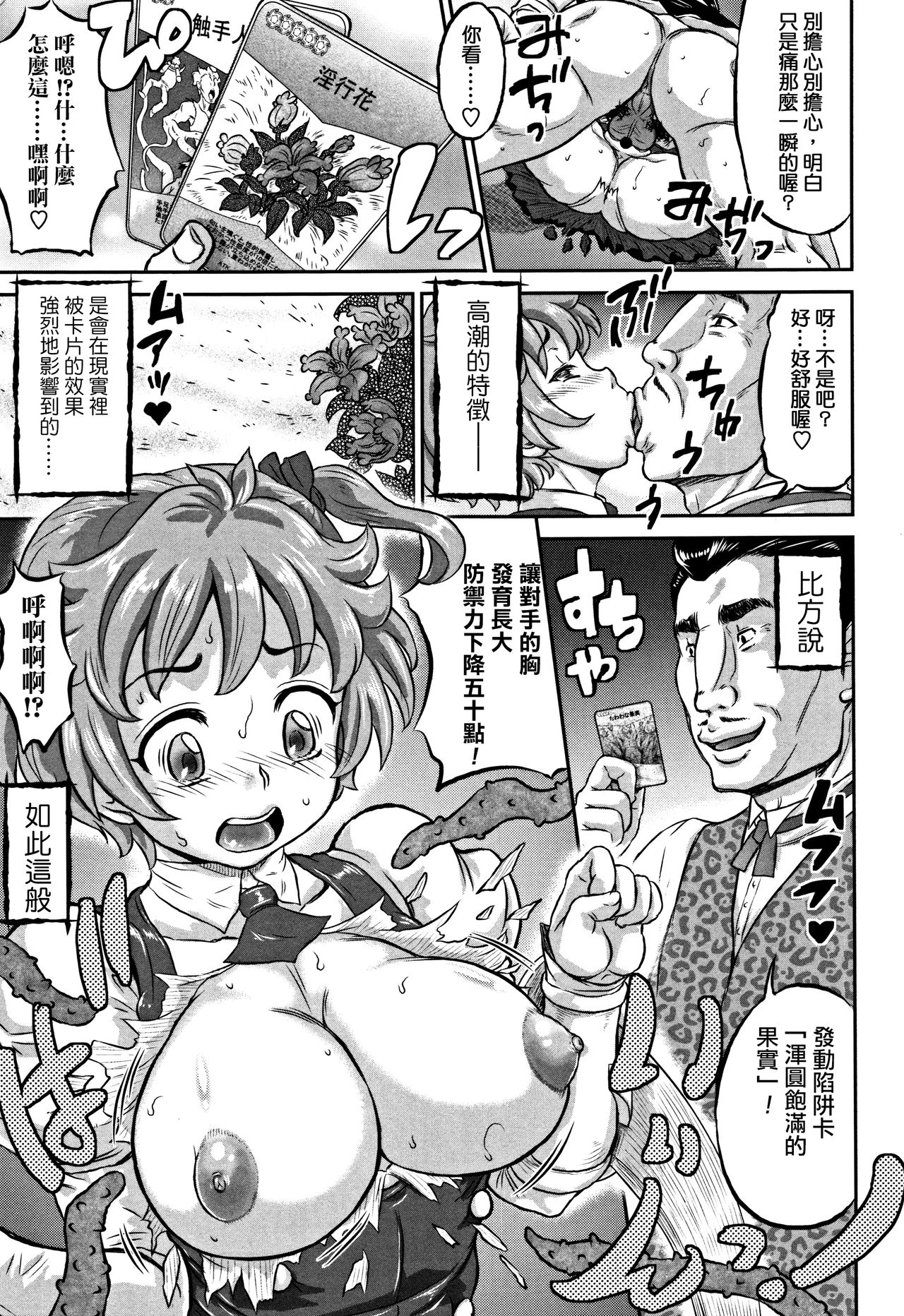 Inkou no Orgasm page 3 full