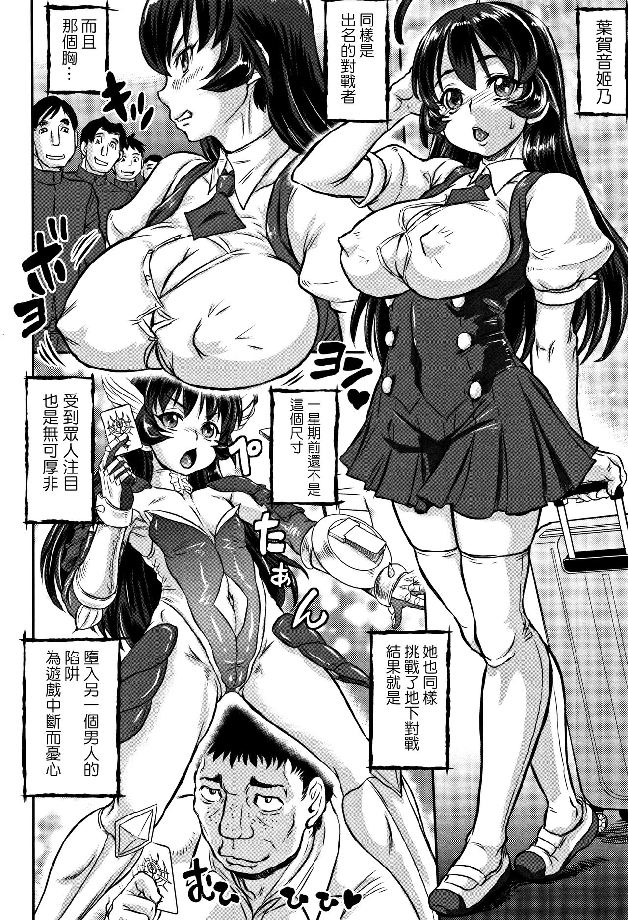 Inkou no Orgasm page 8 full
