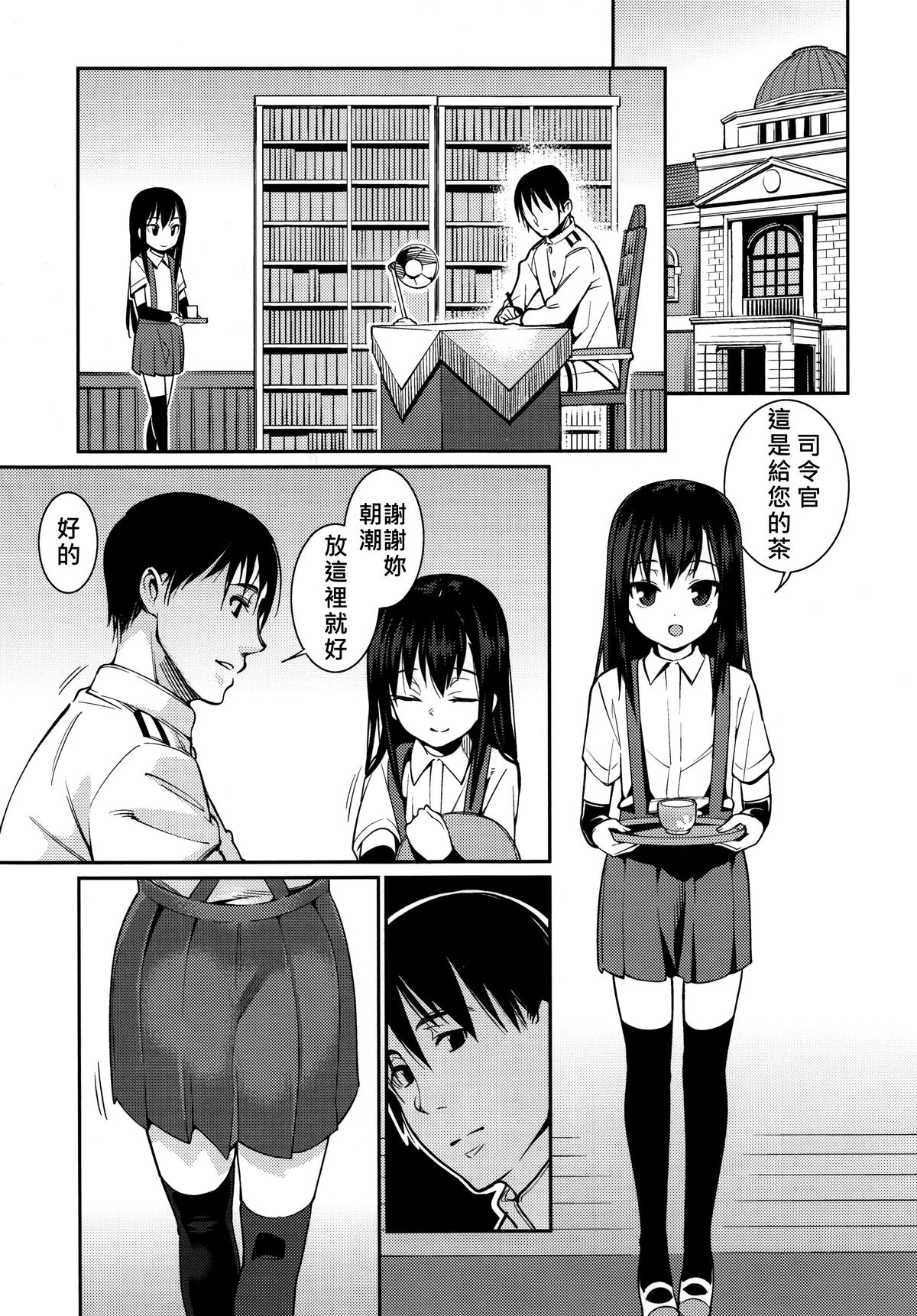 BRIEFINGS page 5 full