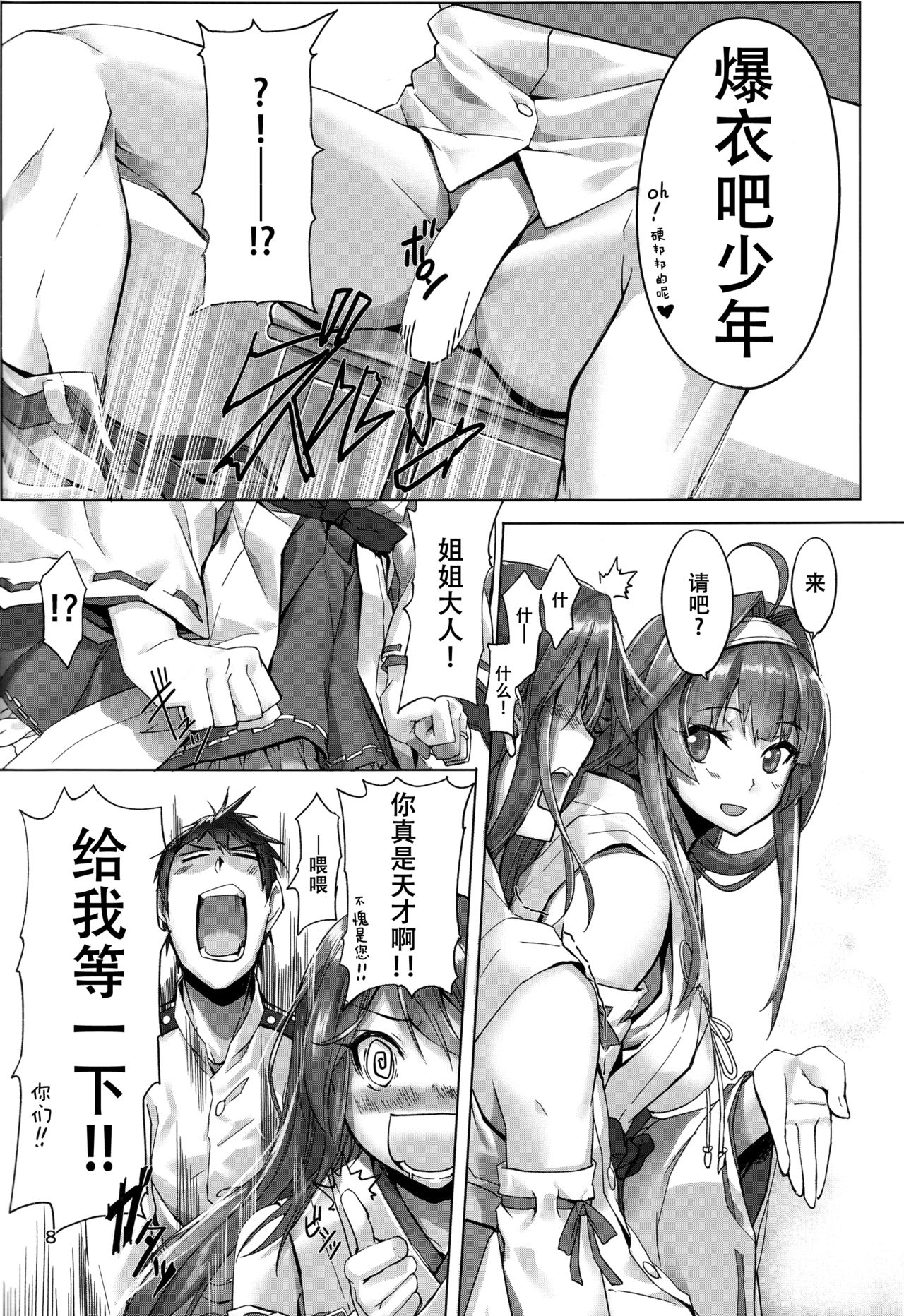 Haruna wa Aishite Hoshii no ni page 10 full