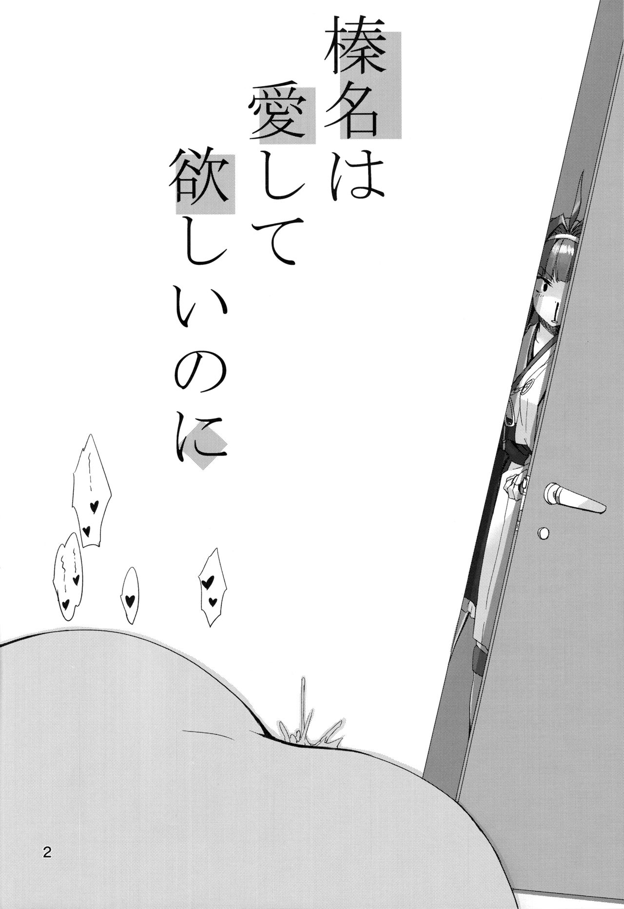 Haruna wa Aishite Hoshii no ni page 4 full