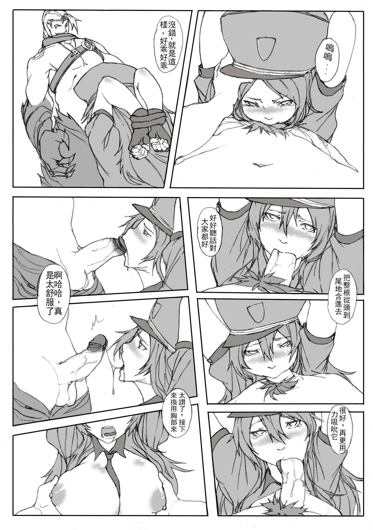 Nasty Caitlyn page 8 full