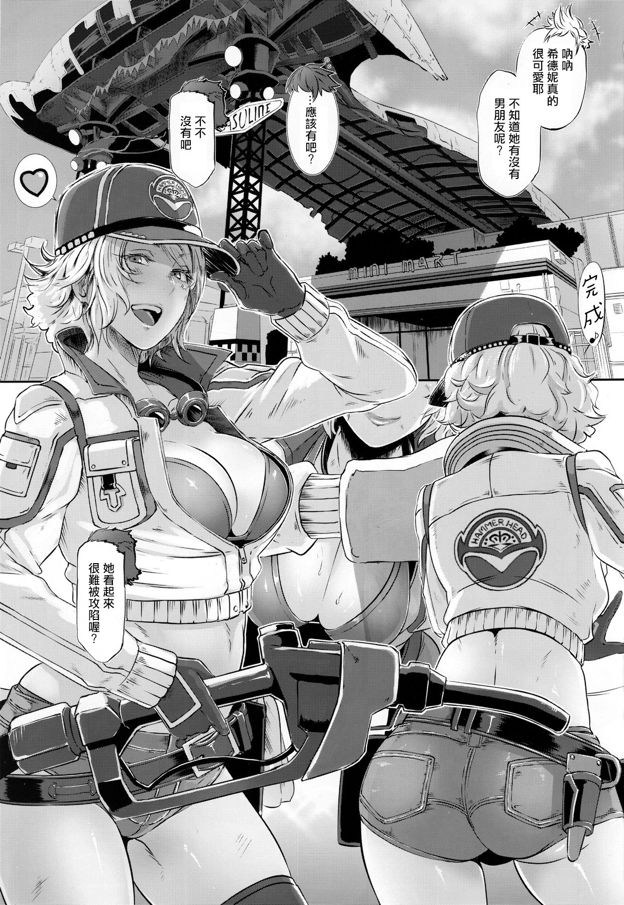 Hammer Head Hooker page 3 full