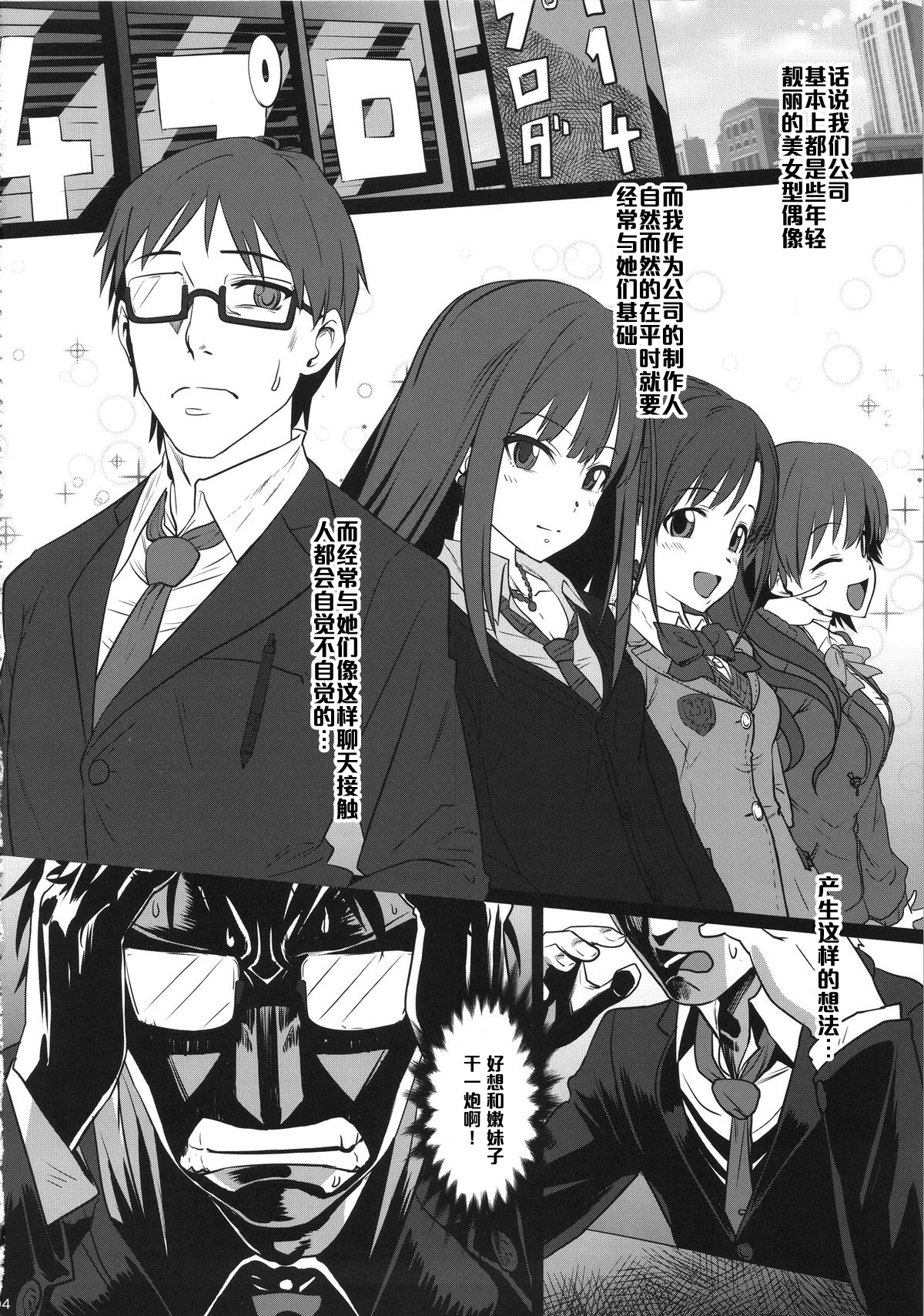 TOKIMEKI Enkou RHYTHM page 4 full