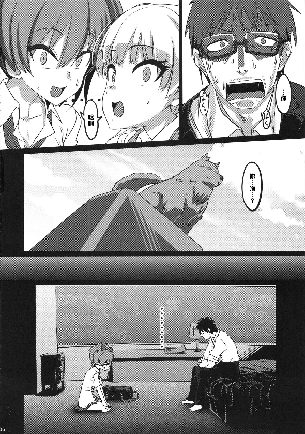 TOKIMEKI Enkou RHYTHM page 6 full