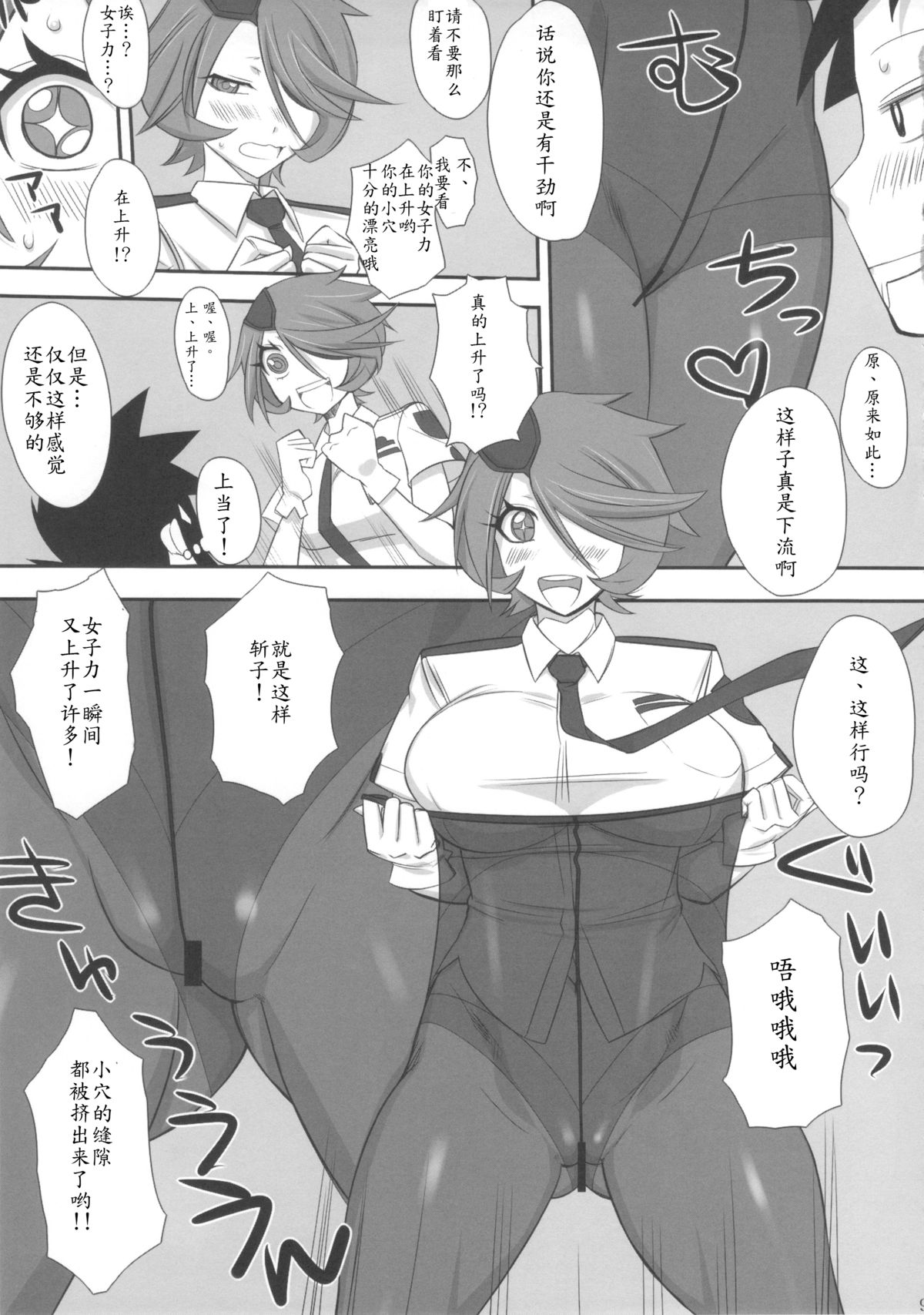 Nagashima Joshiryoku Hatsudensho page 8 full