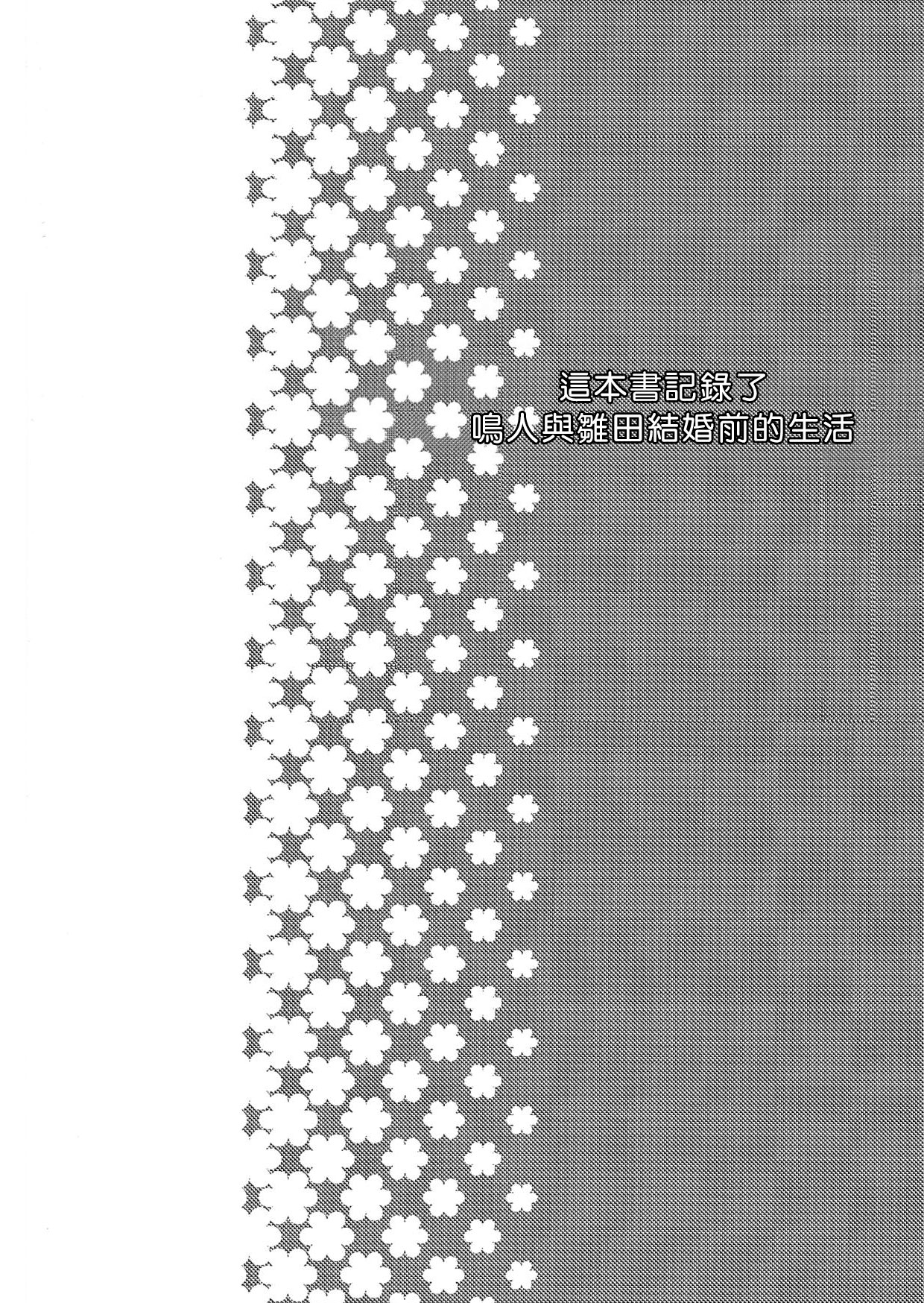 Naruto-kun ni Onegai Saretara Kotowarenai page 5 full